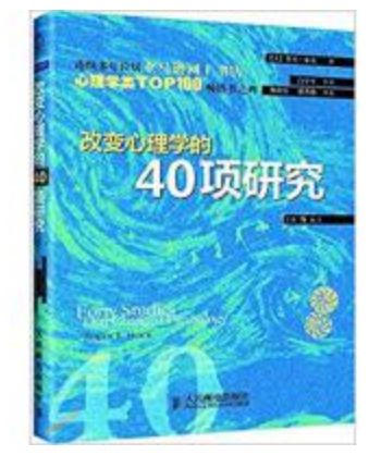 北师大34开云体育 开云平台7心理咨询方向复试书单推荐(图3)