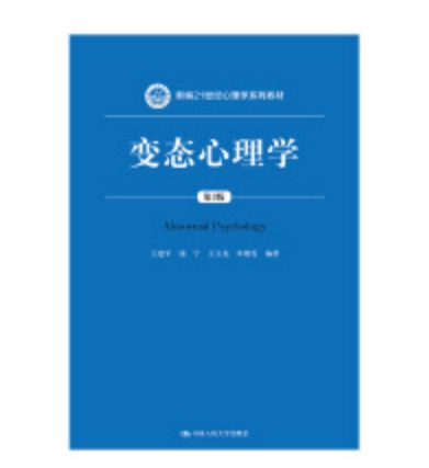 北师大34开云体育 开云平台7心理咨询方向复试书单推荐(图9)