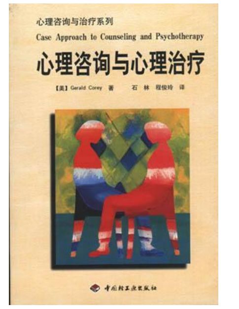 北师大34开云体育 开云平台7心理咨询方向复试书单推荐(图7)