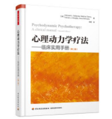 北师大34开云体育 开云平台7心理咨询方向复试书单推荐(图11)