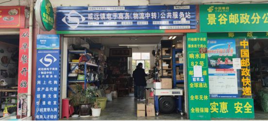 景谷县电子商务公共服务中心2022年Kaiyun 开云年终总结(图3)