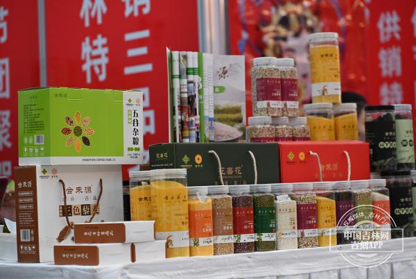 依托资源 发挥优势 吉林省供销开云 开云体育平台电子商务股份有限公司全力推进品牌建设(图2)