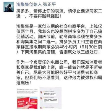 开云体育 kaiyun.com 官网入口电商平台“二选一” 最后买单的却是商家和消费者(图2)