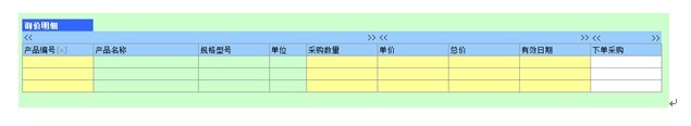 开云 开云体育APP勤哲Excel服务器供应链管理系统(图2)