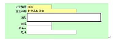开云 开云体育APP勤哲Excel服务器供应链管理系统(图5)