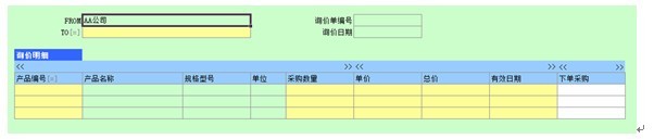 开云 开云体育APP勤哲Excel服务器供应链管理系统(图8)