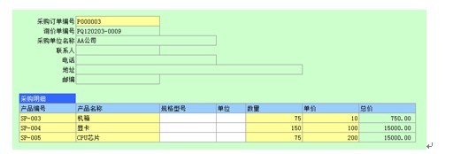 开云 开云体育APP勤哲Excel服务器供应链管理系统(图9)