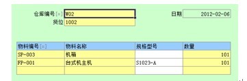 开云 开云体育APP勤哲Excel服务器供应链管理系统(图10)
