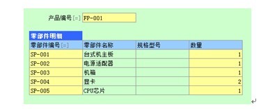 开云 开云体育APP勤哲Excel服务器供应链管理系统(图13)