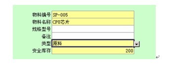 开云 开云体育APP勤哲Excel服务器供应链管理系统(图14)