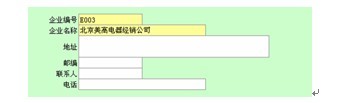开云 开云体育APP勤哲Excel服务器供应链管理系统(图17)