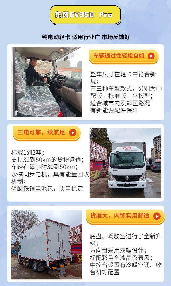 大容量新能源货车北京租赁详情请电话咨询开云体育 开云平台(图4) 大容量新能源货车北京租赁详情请电话咨询开云体育 开云平台(图4)