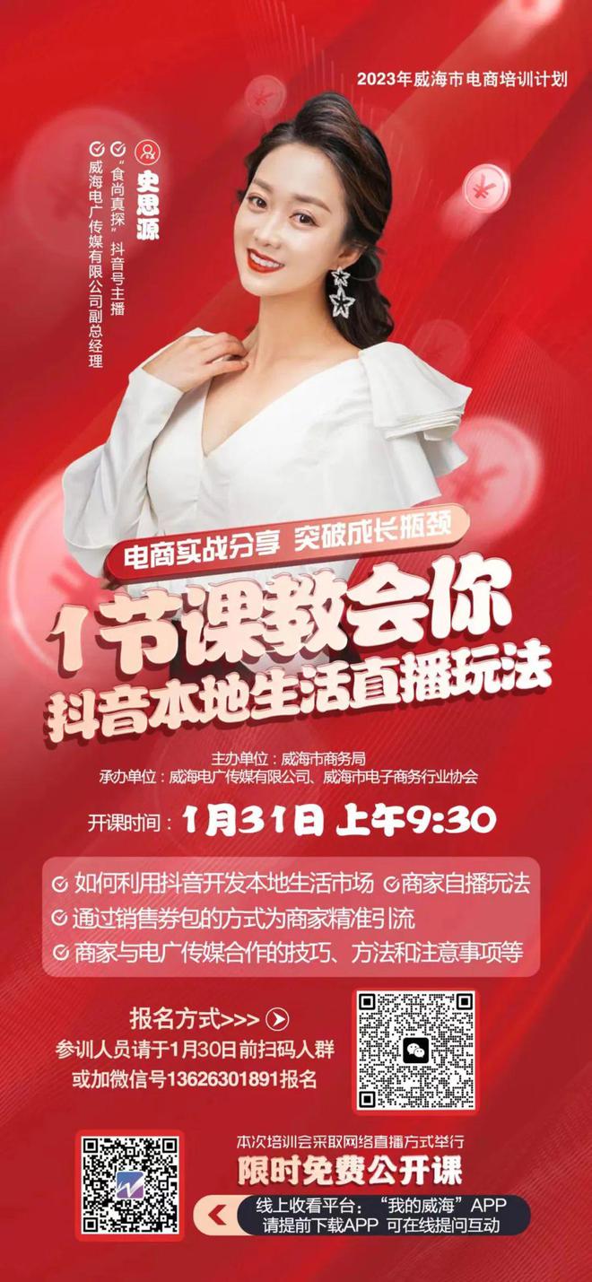 玩转直播电商并不难今年想赚钱的赶紧进来！开云 开云体育官网(图2)