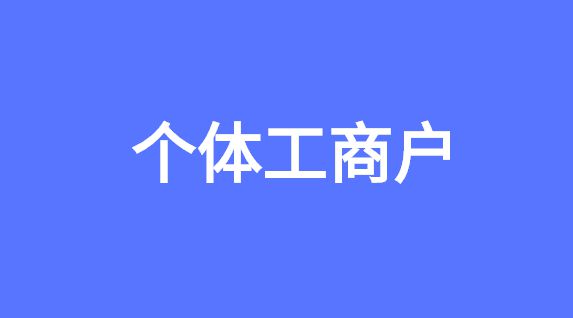 个体户核定征收可以申请啦！年限额450万个税核定仅02%~1%！开云 开云体育官网(图3)