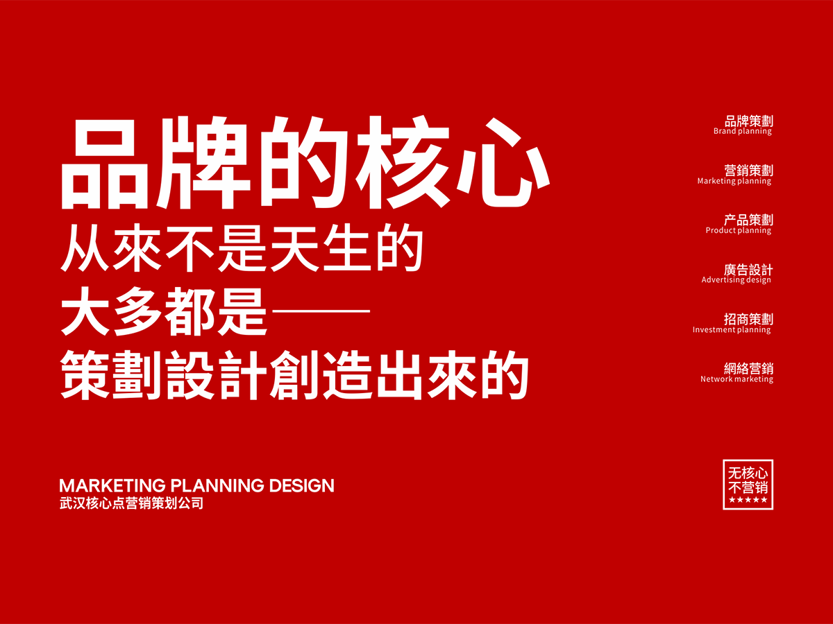 Kaiyun 开云武汉核心点品牌营销策划设计(图4)