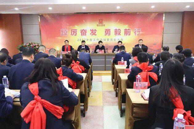 皇台酒业全面达成年度目标 名酒品牌复兴计划稳步推进开云体育 开云平台(图2)