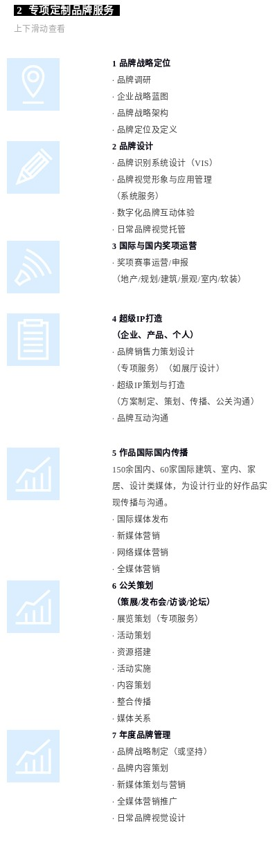 开云 开云体育大道恒美品牌管理｜大品牌战略驱动企业商业价值生长(图8)