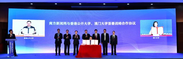 粤港澳开云体育 开云官网大湾区信息资讯中心揭牌(图4)