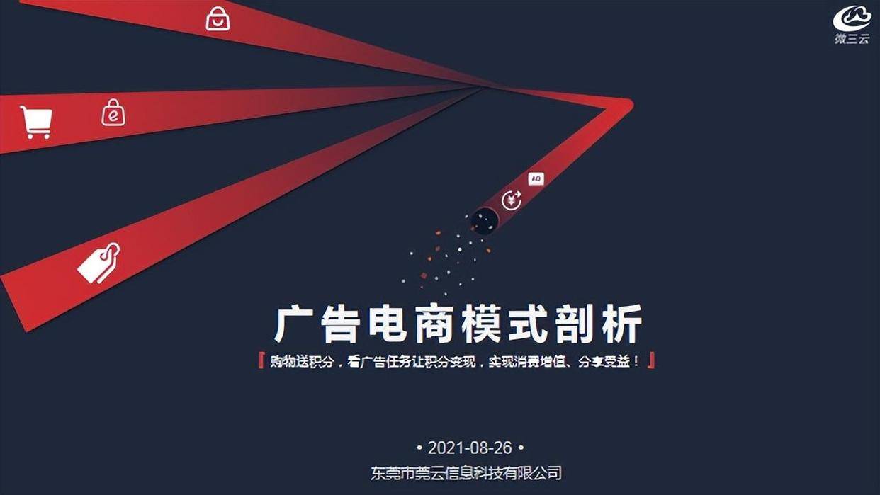 开云 开云体育新零售社交电商是什么？可以用什么商业模式结合？(图2)