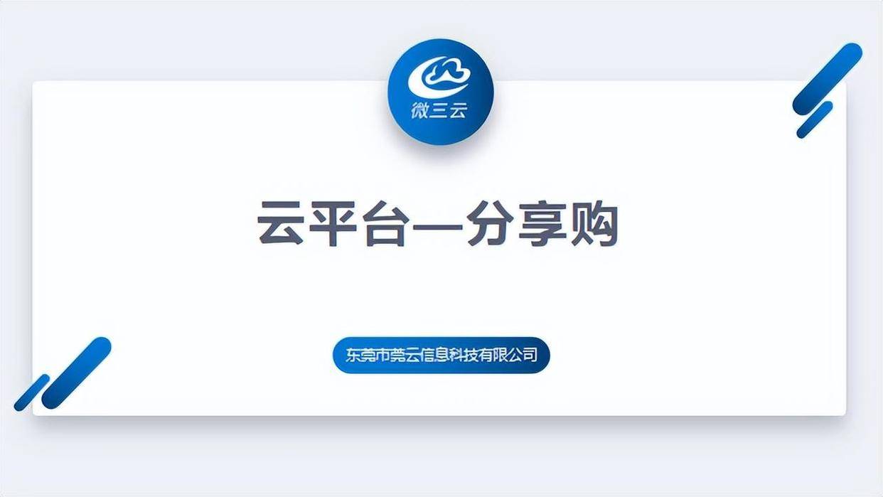 开云 开云体育新零售社交电商是什么？可以用什么商业模式结合？(图3)