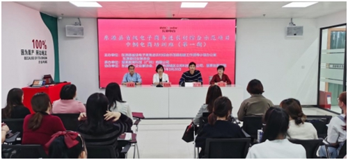 开云体育 开云官网振兴乡村电商农村电子商务培训走进东源县(图2)
