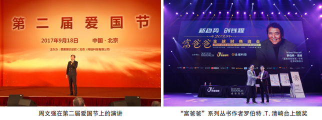 开云 开云体育深圳市汇成品牌营销策划有限公司董事长周老师(图2)