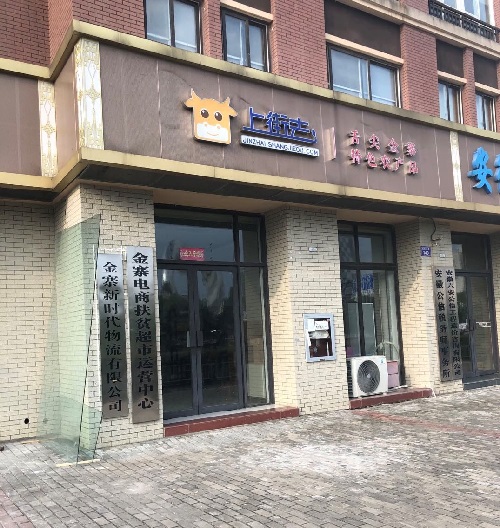 农村开云体育 开云平台电商驶入深水区(图3)