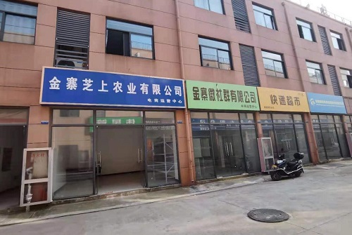 农村开云体育 开云平台电商驶入深水区(图2)