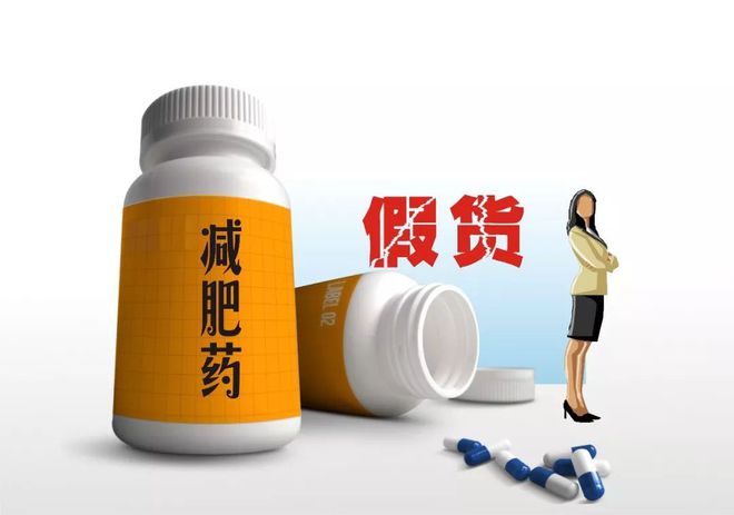 开云 开云体育注意！佛山佰利康信息咨询有限公司卖减肥药是骗局被骗怎么办！(图2)