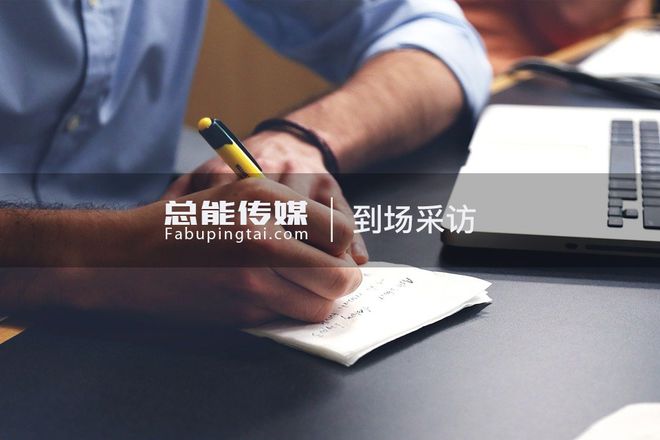 Kaiyun 开云专业媒体邀约公司(图2)