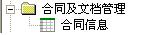 开云 开云体育勤哲Excel服务器—CRM(图6)