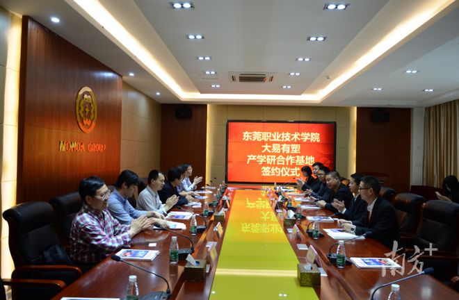 开云体育 开云平台东莞优品全国短视频大赛为东莞职院学子提供实践舞台(图6)