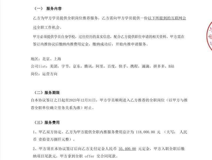 花十多万元稳进大厂？互联网大厂招聘背后有何猫腻开云体育 开云平台(图2)