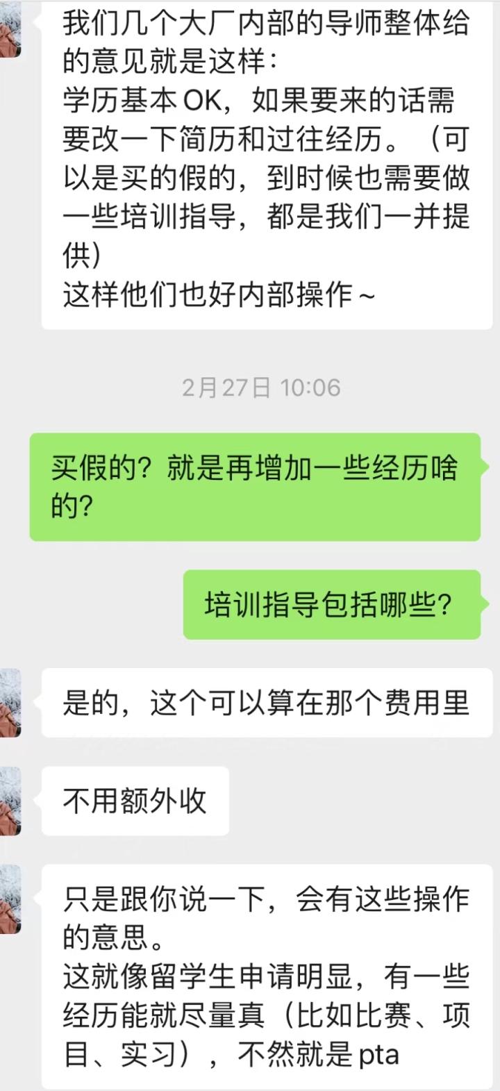 花十多万元稳进大厂？互联网大厂招聘背后有何猫腻开云体育 开云平台(图4)