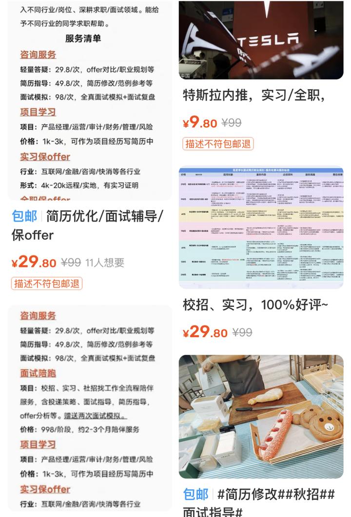 花十多万元稳进大厂？互联网大厂招聘背后有何猫腻开云体育 开云平台(图6)