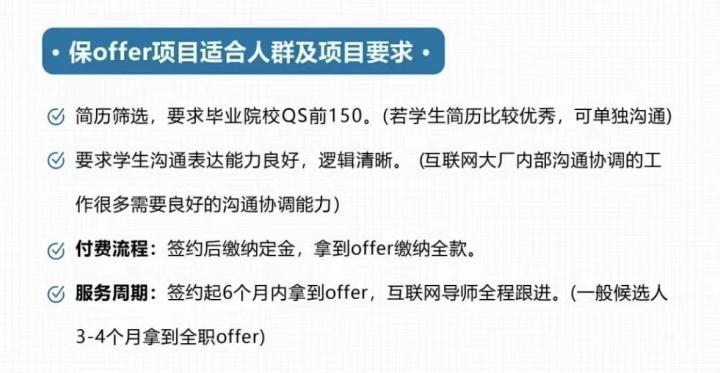 花十多万元稳进大厂？互联网大厂招聘背后有何猫腻开云体育 开云平台(图8)