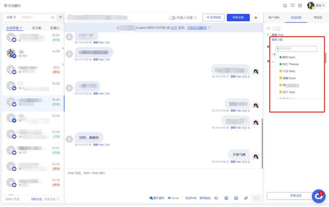 开云 开云体育平台提高电商客户服务质量就靠它了(图5)