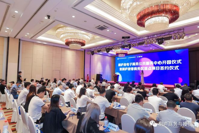 喜讯桐庐县电子商务公共服务中心入选省商务厅2022年度优秀单位名单开云 开云体育平台(图2)