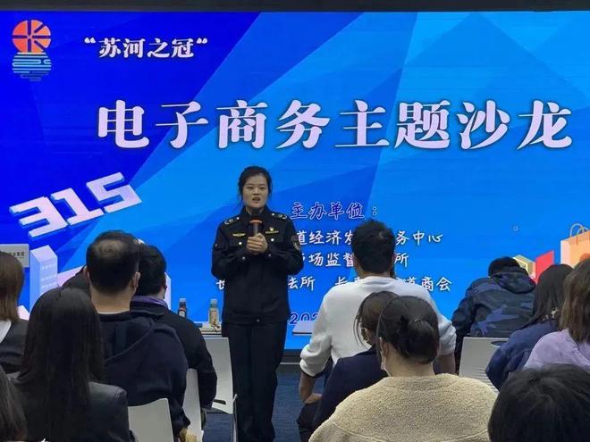 开云体育 kaiyun.com 官网入口为电商企业“充电”！长寿这场讲座干货满满(图2)