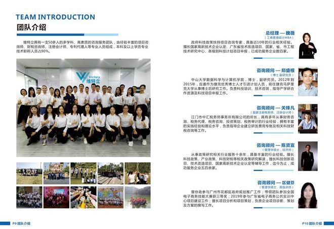 开云体育 开云官网维特立科技信息咨询（江门）有限公司(图2)