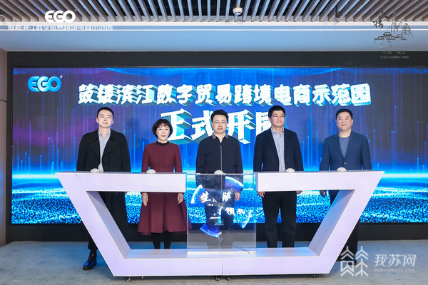 内育Kaiyun 开云外引建平台 南京主城首家跨境电商示范园落地鼓楼(图2)