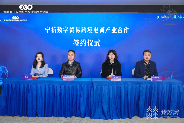 内育Kaiyun 开云外引建平台 南京主城首家跨境电商示范园落地鼓楼(图4)