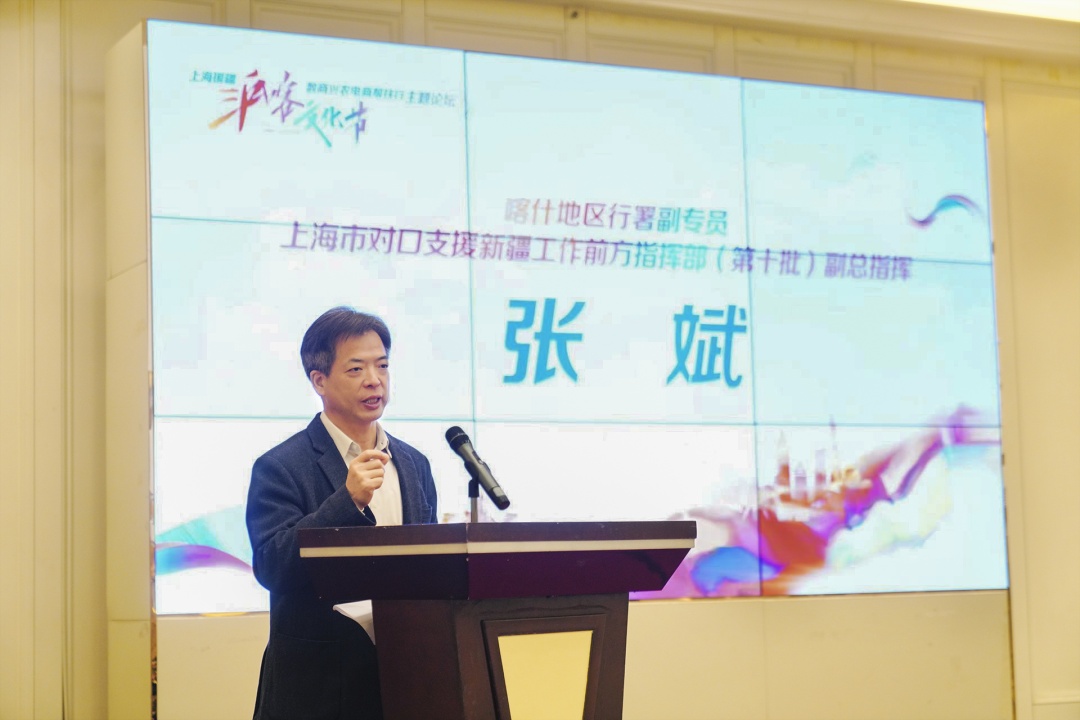 消费协作 上海援疆“数商兴农 电商帮开云体育 kaiyun.com 官网入口扶行”活动成功举办(图1)