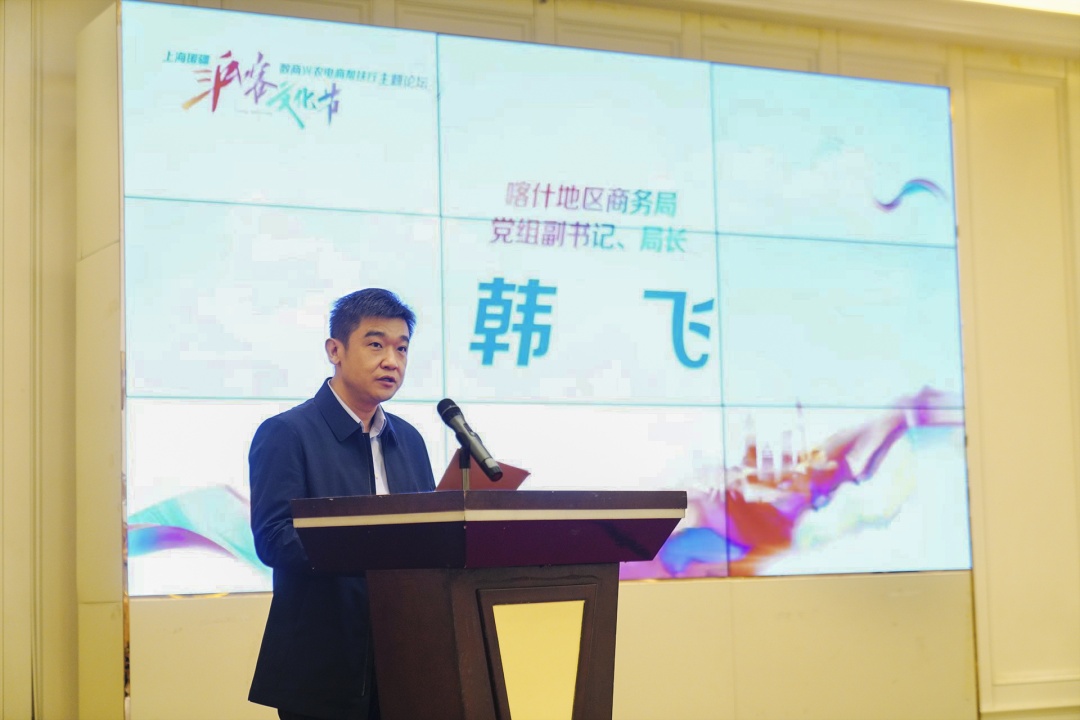 消费协作 上海援疆“数商兴农 电商帮开云体育 kaiyun.com 官网入口扶行”活动成功举办(图2)