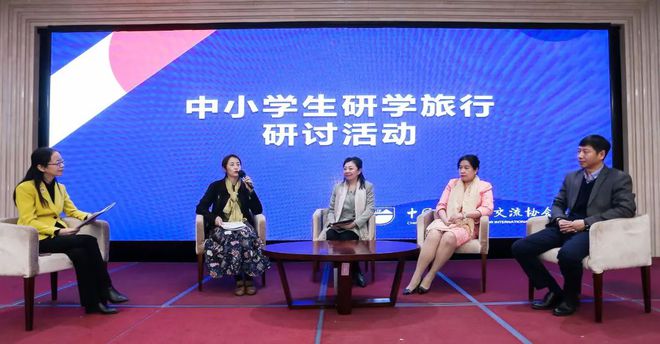 中国文物信息咨询中心参编《中小学生研学旅行系列团体规范开云体育 开云平台》正式发布(图4)