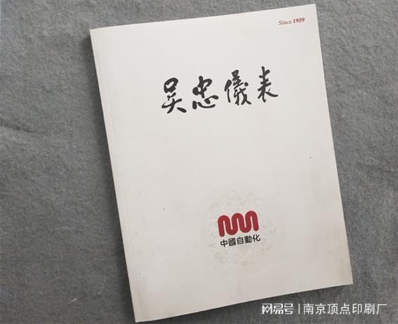 Kaiyun 开云南京企业品牌画册策划方案内容包含的七个方面(图2)