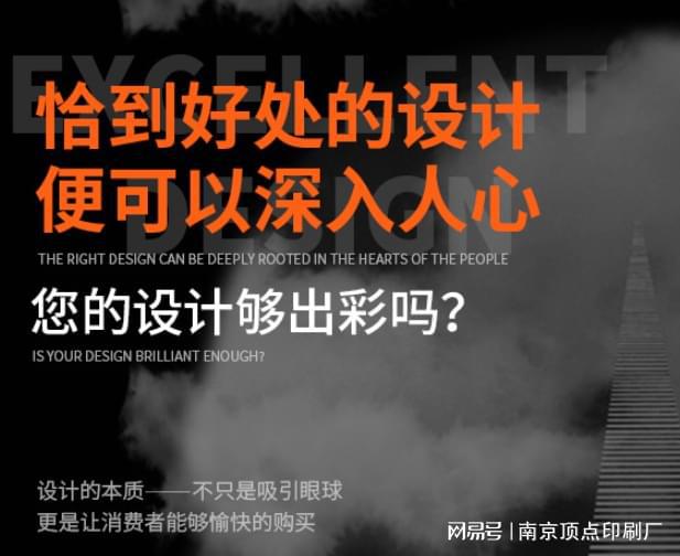 专业南京设计印刷公司为企业带来的好处开云 开云体育官网(图2)