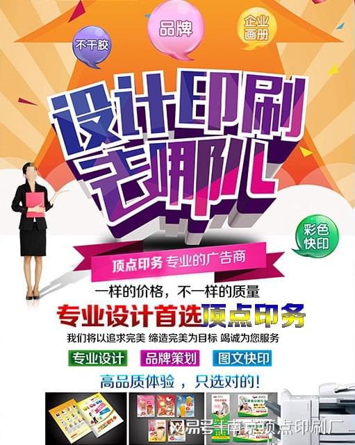 专业南京设计印刷公司为企业带来的好处开云 开云体育官网(图3)