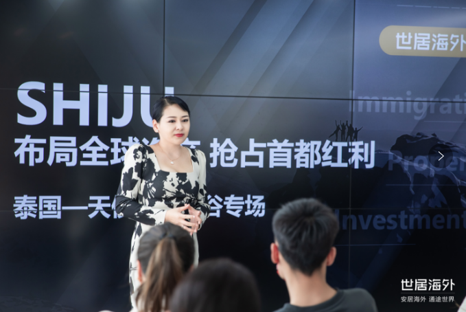 香港世居国际信息咨询有限公司确立海外房地产直播销售与自持运营并举模式(图2)