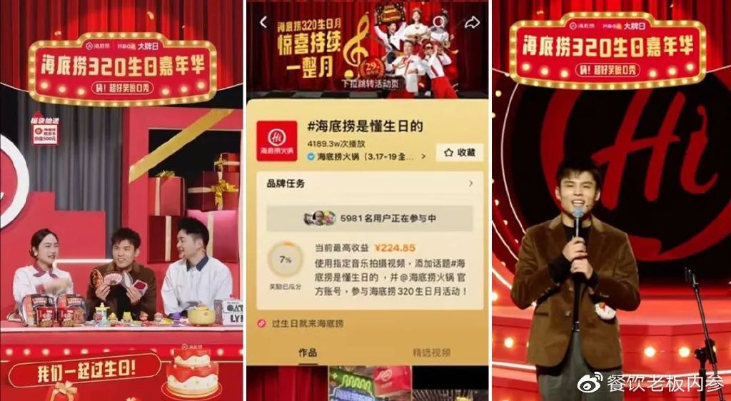 服务过100+餐饮头部企业开云 开云体育平台我来告诉你直播背后的“套路”(图2)